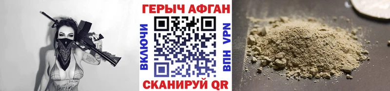 как найти наркотики  Таганрог  дарк нет какой сайт  Героин афганец 