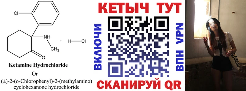Кетамин VHQ  Таганрог 