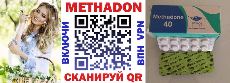 МЕТАДОН methadone  Таганрог 